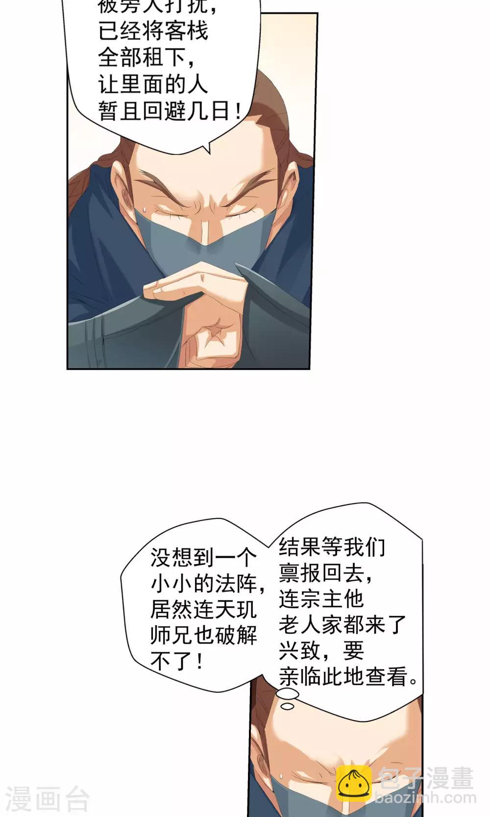 第101话 藏身之地2-第101话