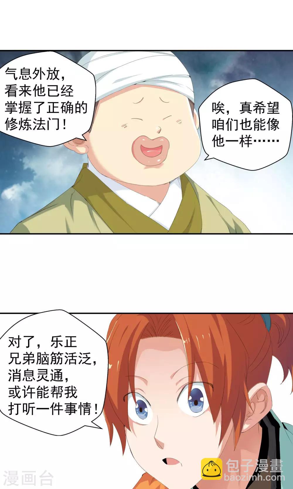 第101话 藏身之地2-第101话