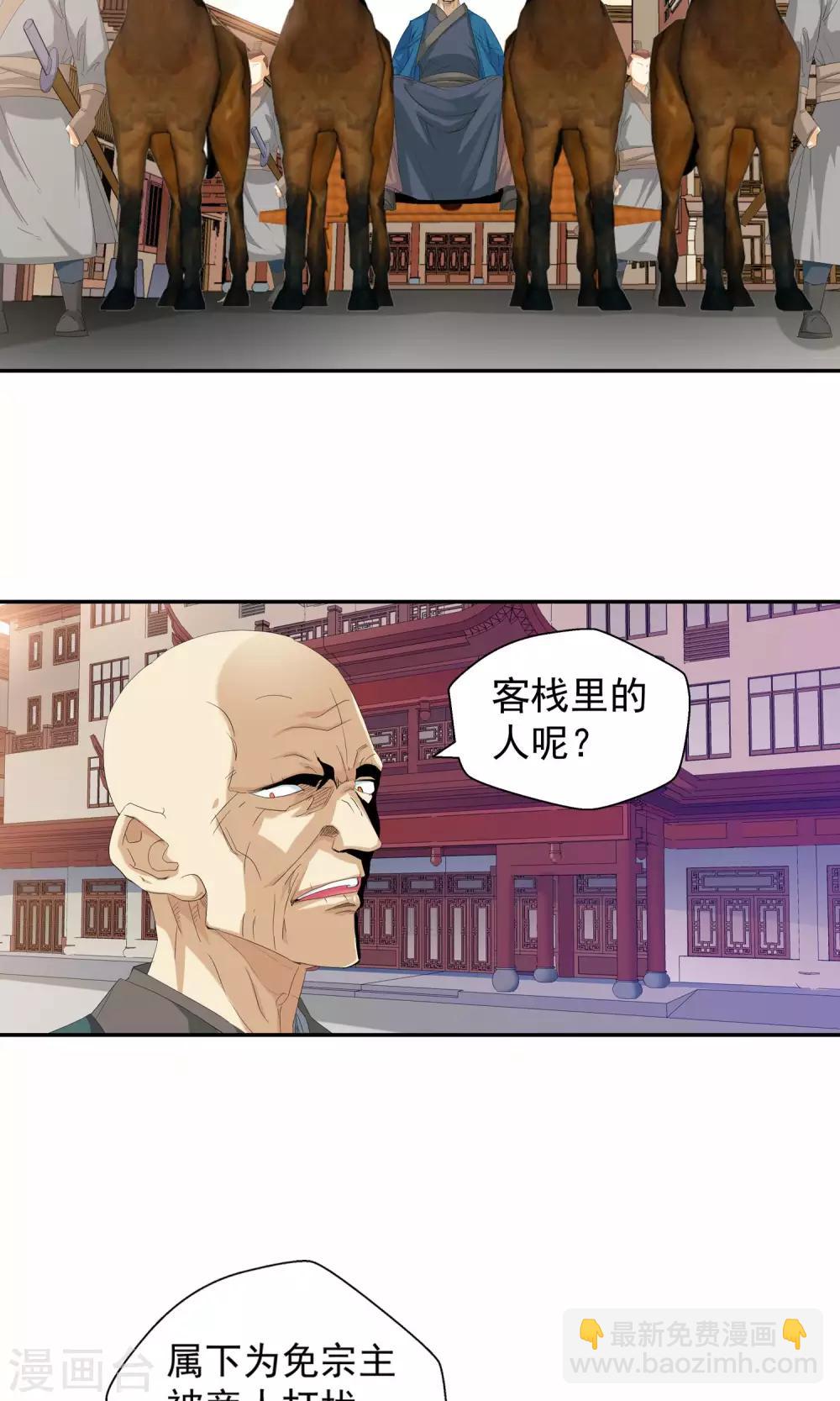 第101话 藏身之地2-第101话