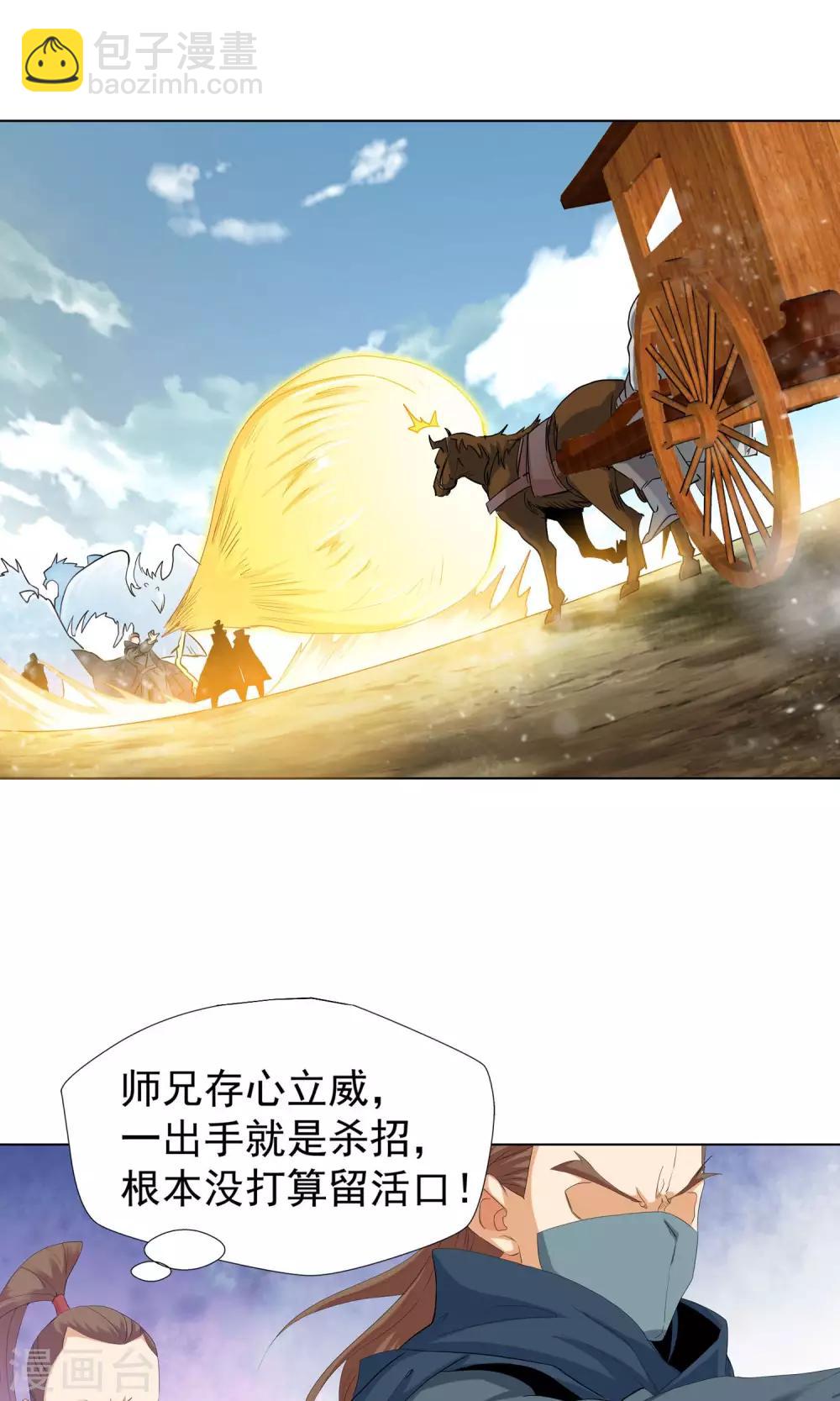 第105话 天宸法宗3-第105话