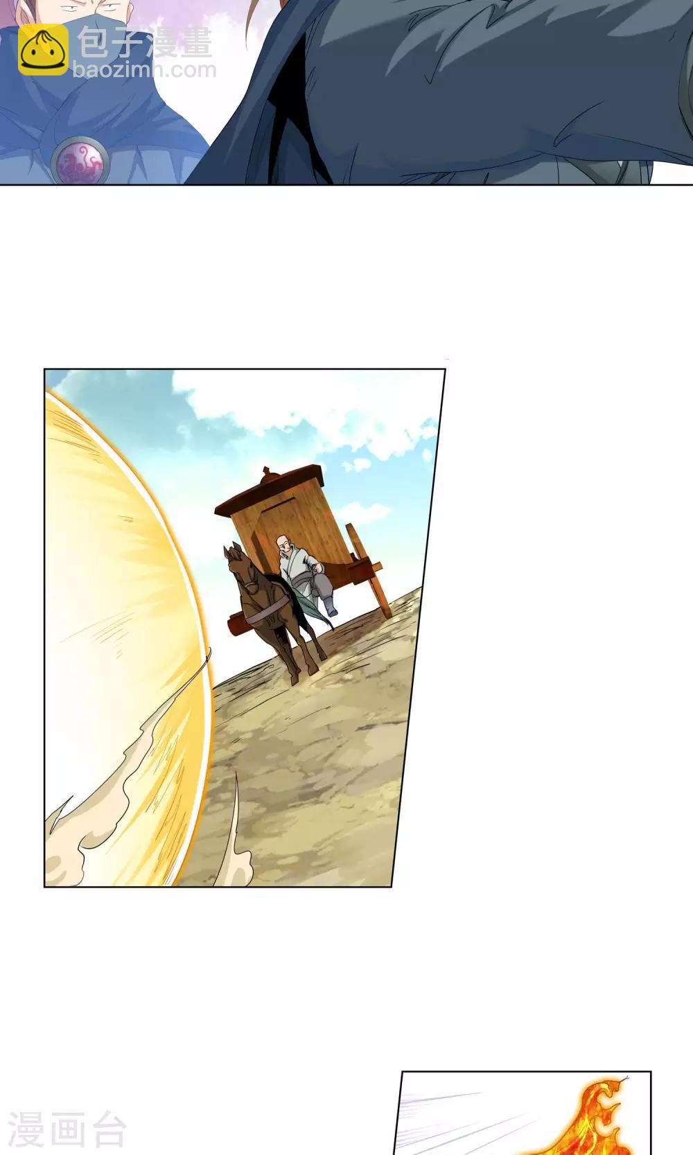 第105话 天宸法宗3-第105话