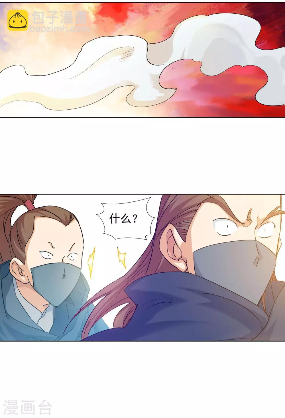 第105话 天宸法宗3-第105话