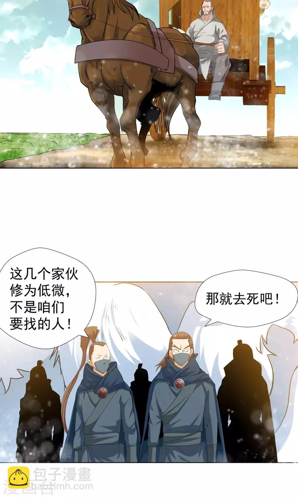 第105话 天宸法宗3-第105话