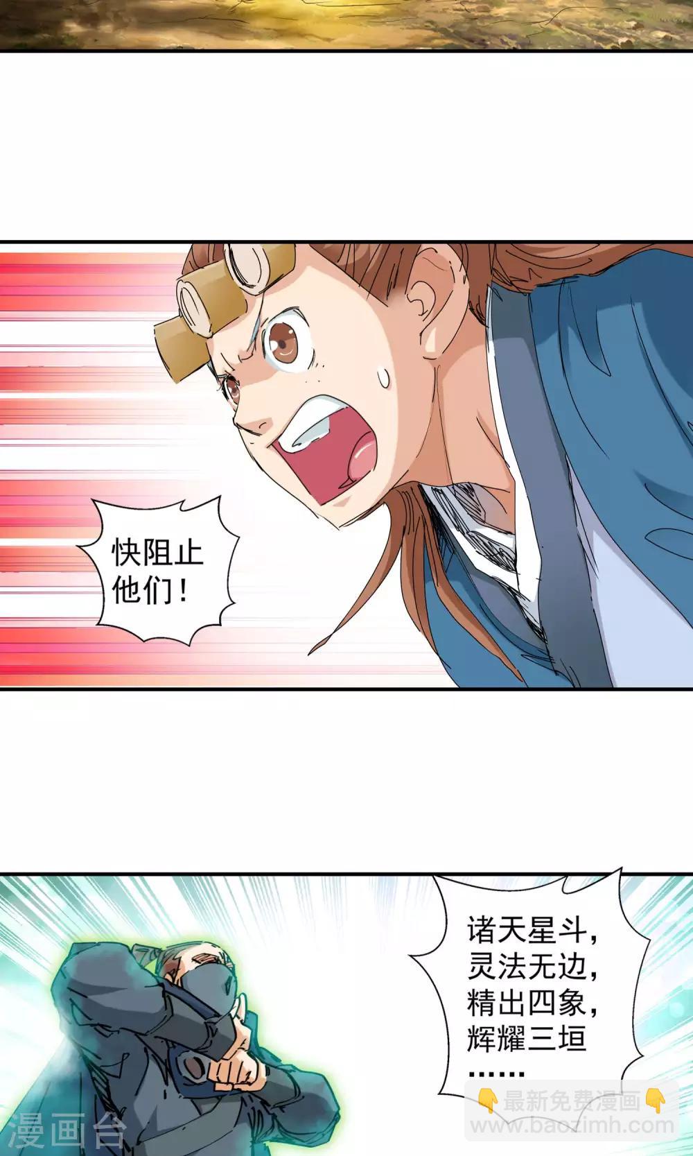 第107话 对阵星官2-第107话