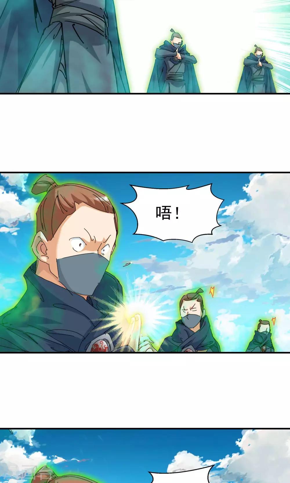 第107话 对阵星官2-第107话