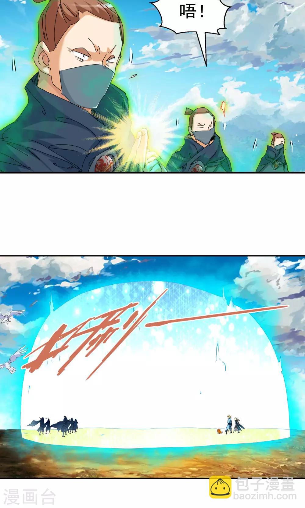 第107话 对阵星官2-第107话