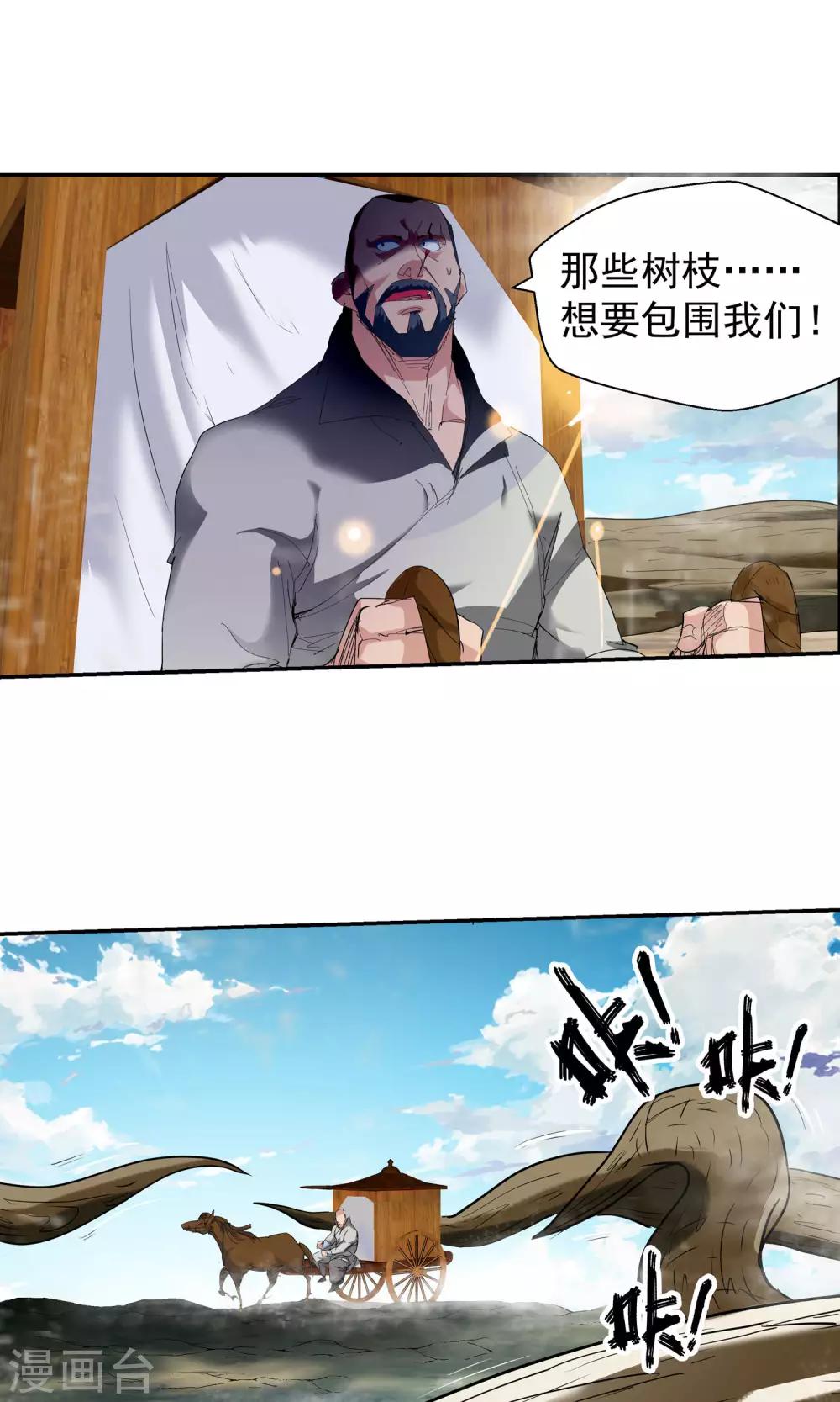 第109话 乱套了1-第109话