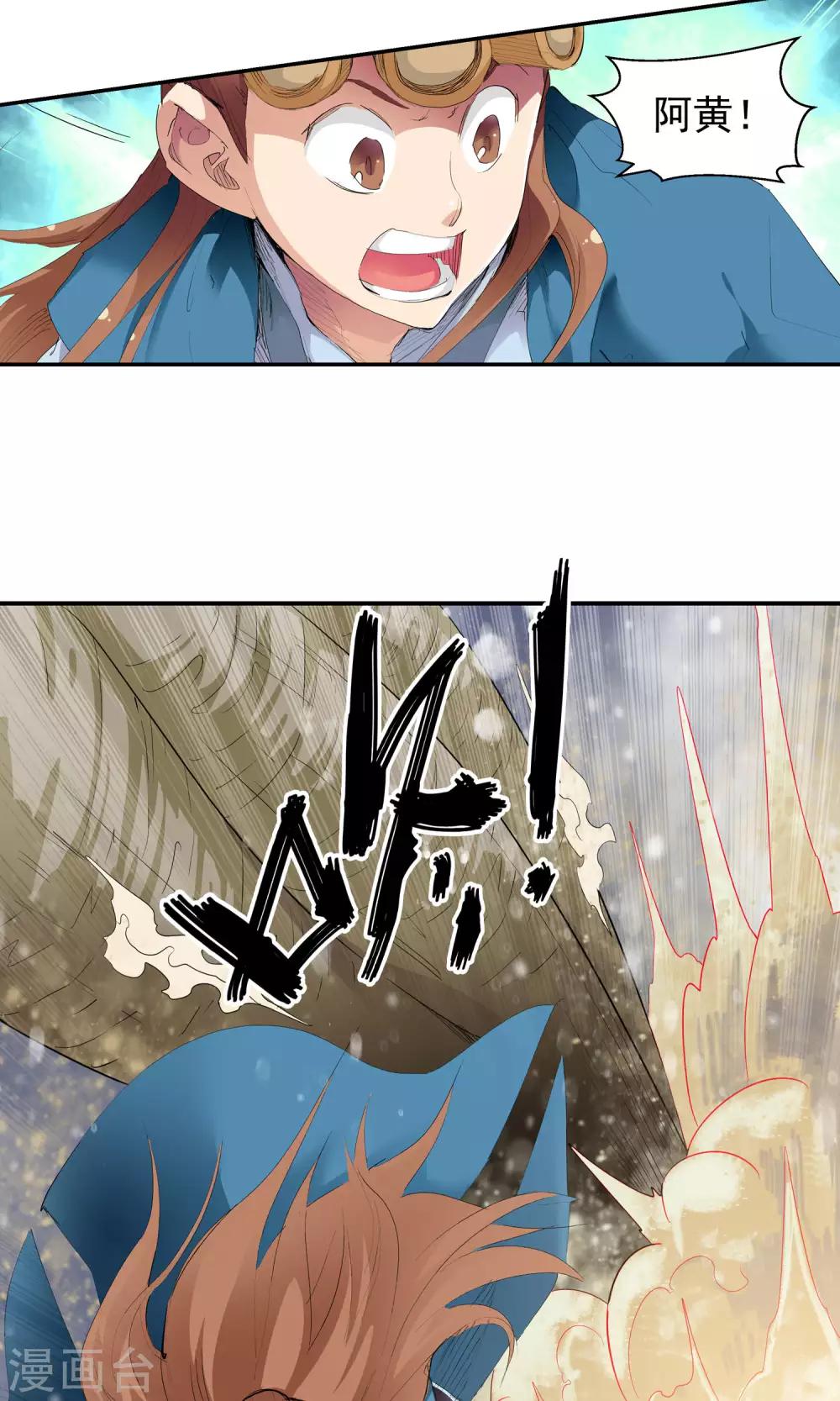 第109话 乱套了1-第109话