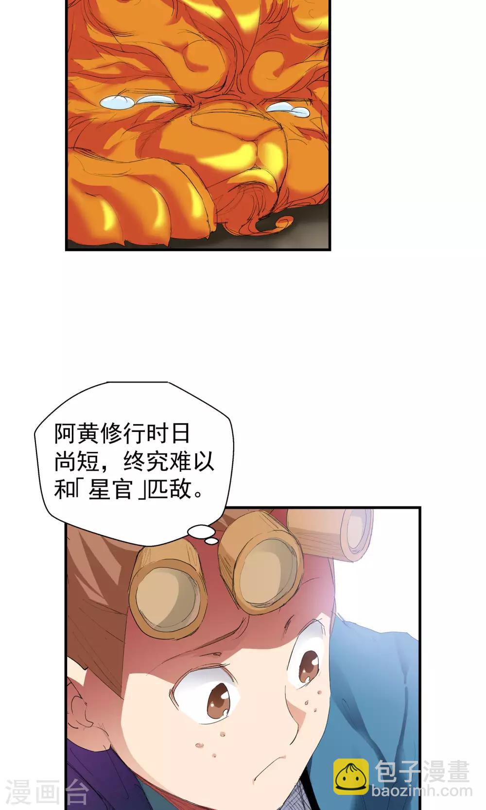 第109话 乱套了1-第109话