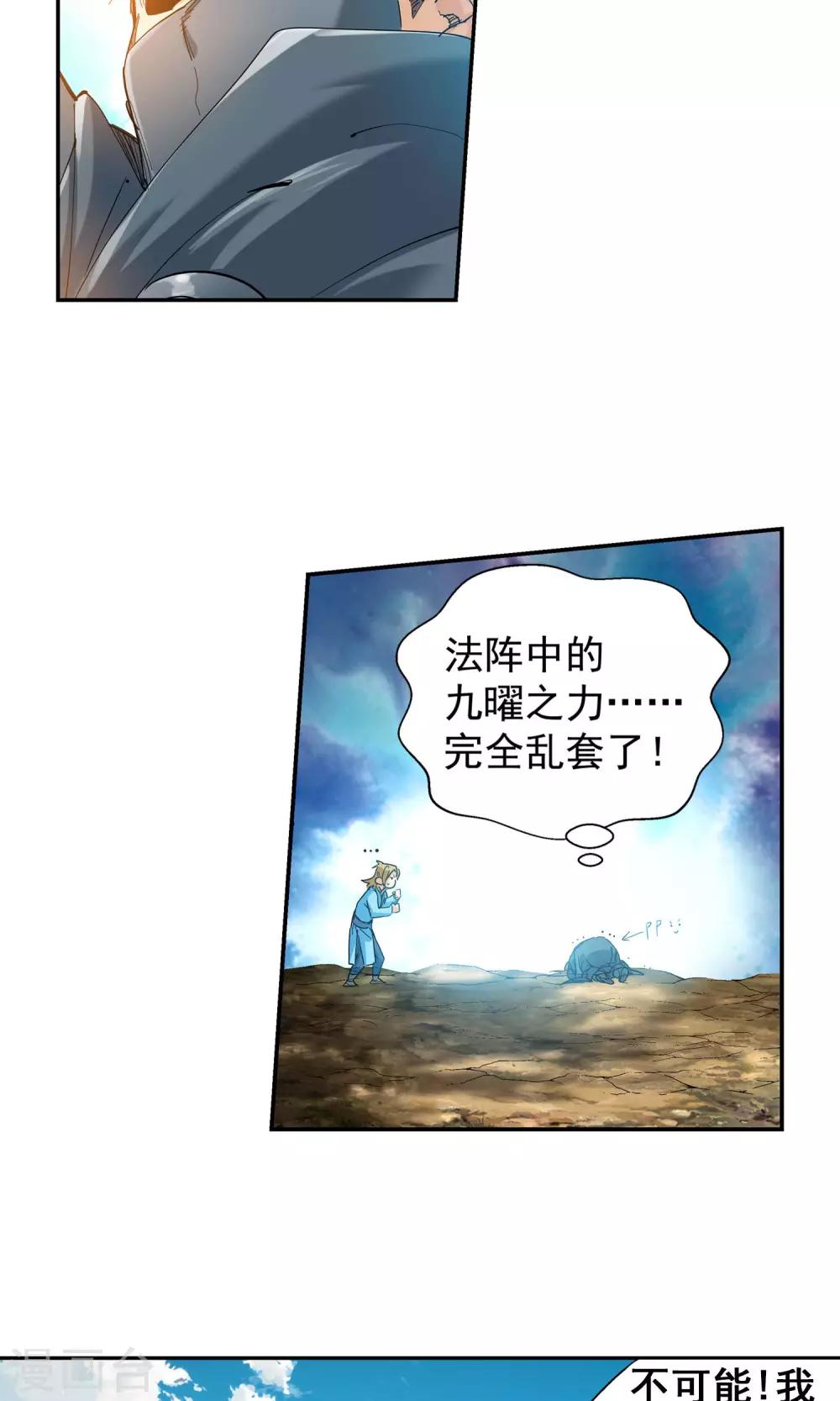 第114话 我来了3-第115话