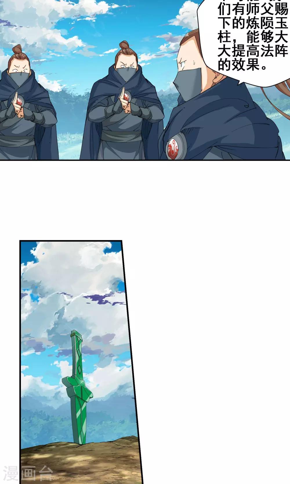 第114话 我来了3-第115话