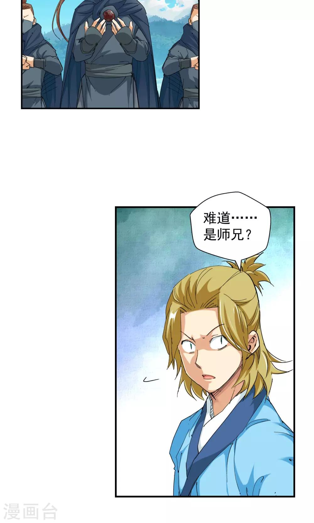 第114话 我来了3-第115话