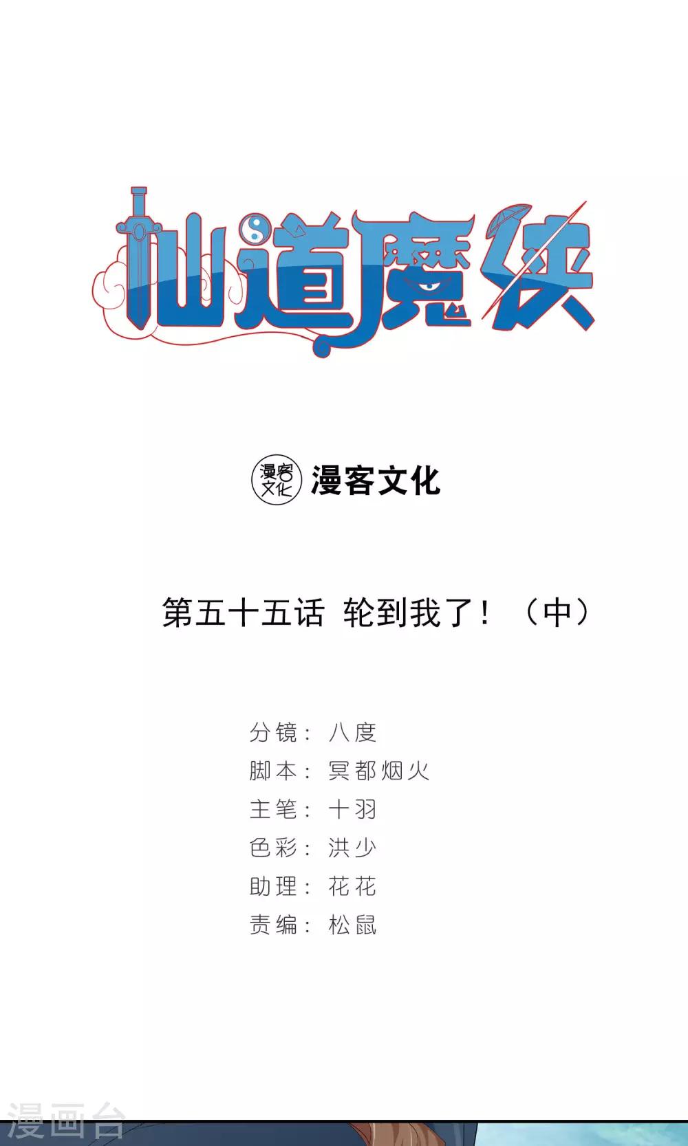 第116话 轮到我了！2-第117话