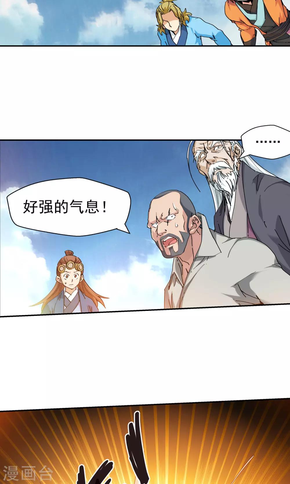 第116话 轮到我了！2-第117话