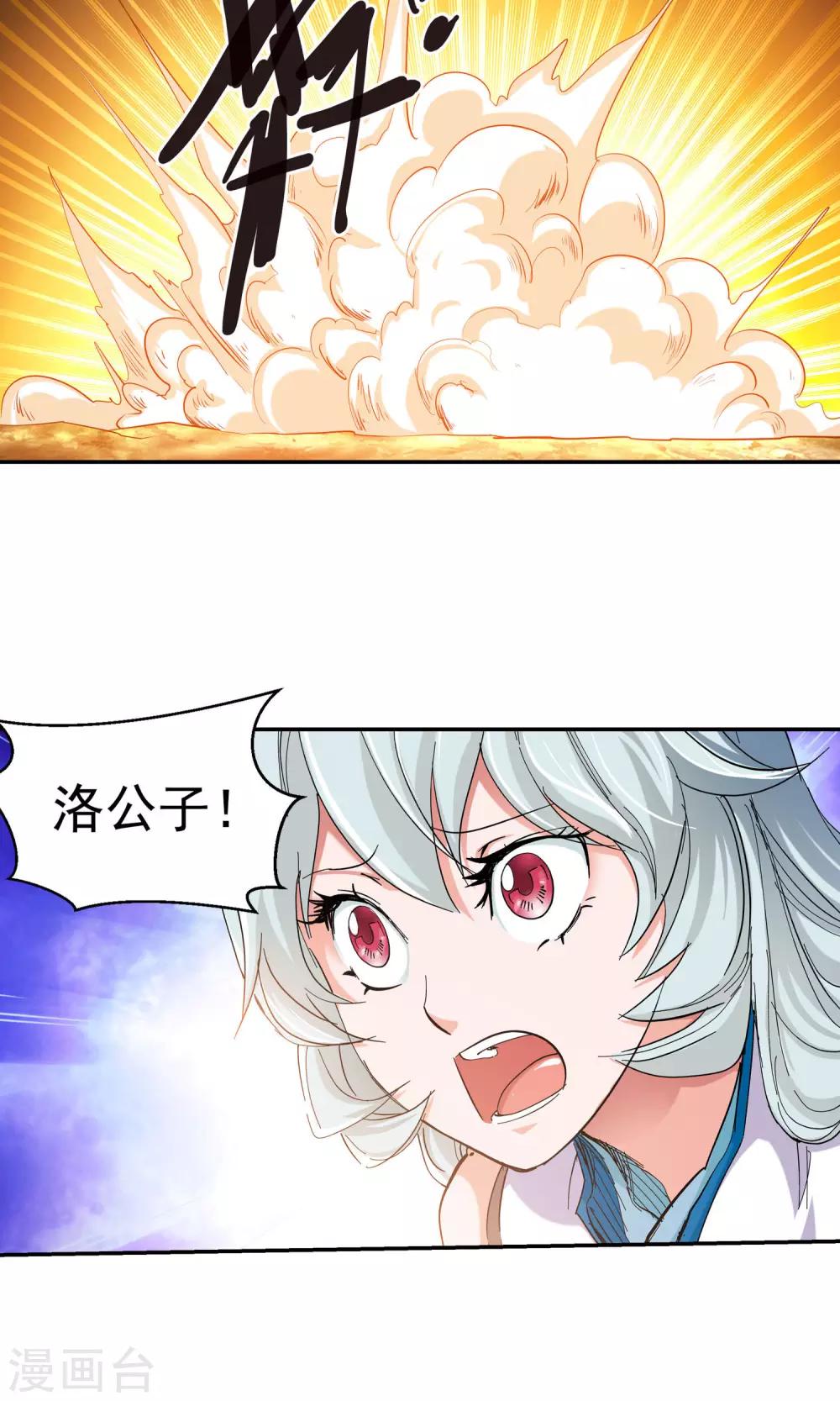 第116话 轮到我了！2-第117话