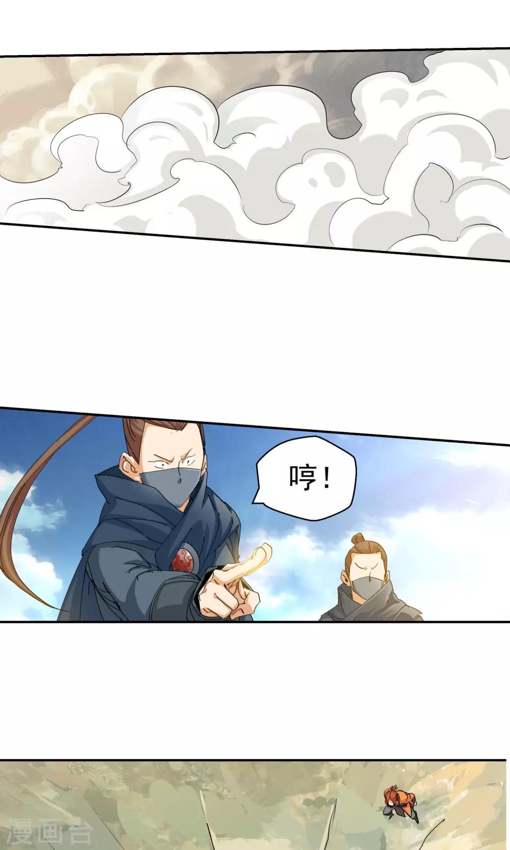 第116话 轮到我了！2-第117话