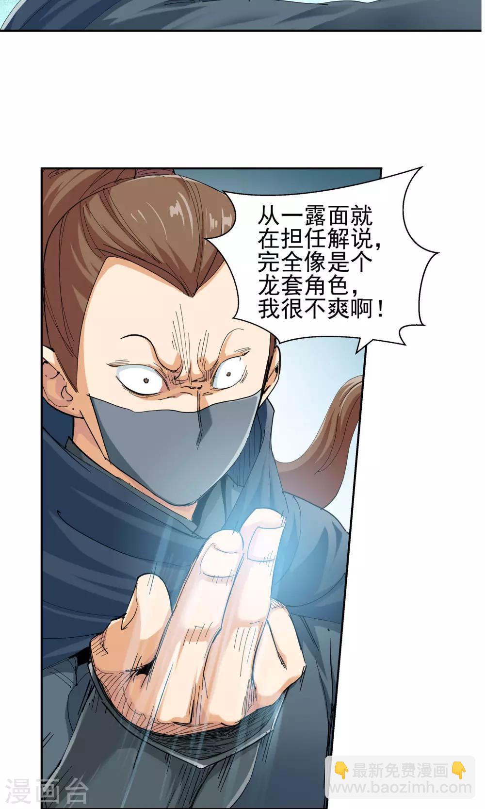 第116话 轮到我了！2-第117话