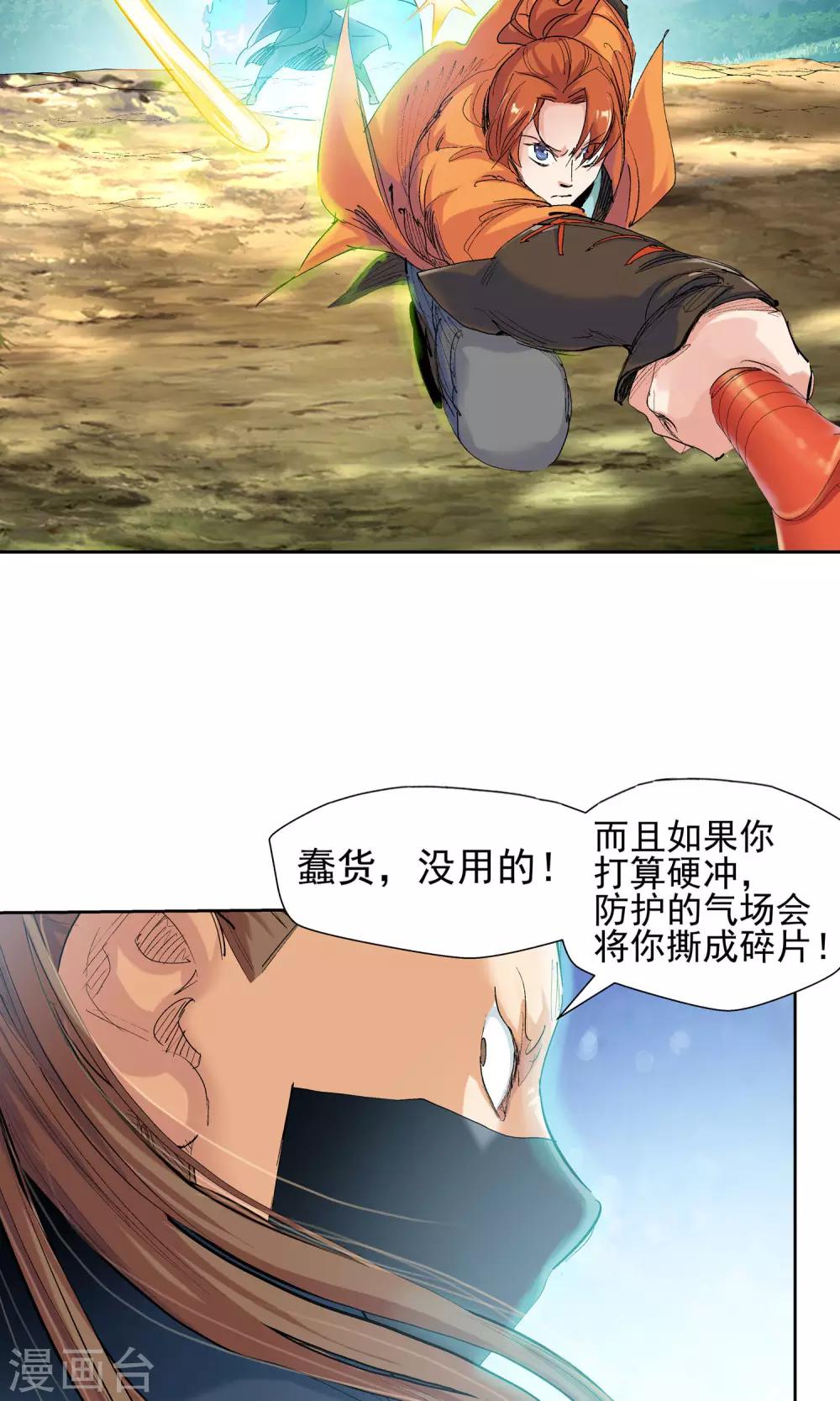 第118话 宝贝，我收下了1-第119话