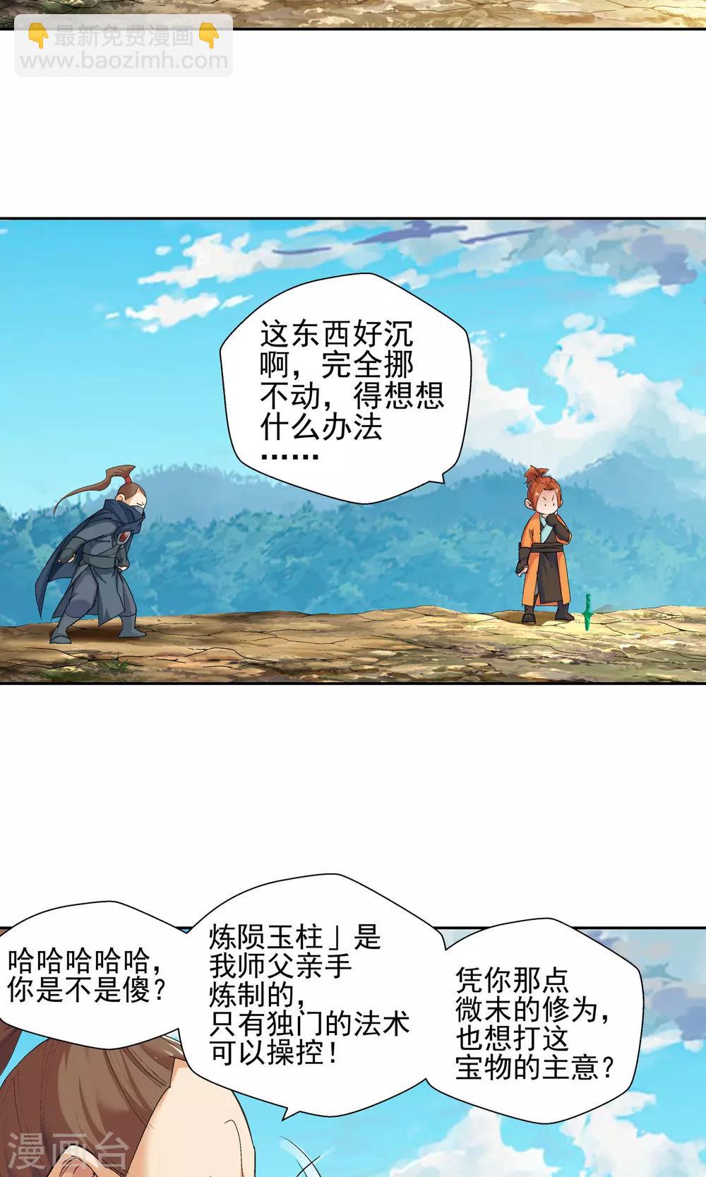 第118话 宝贝，我收下了1-第119话