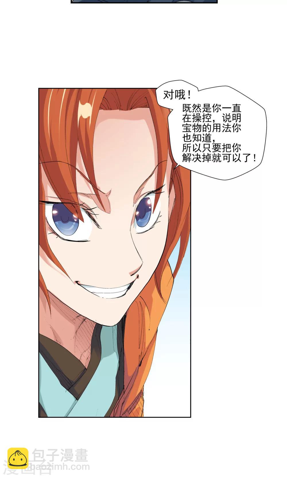 第118话 宝贝，我收下了1-第119话