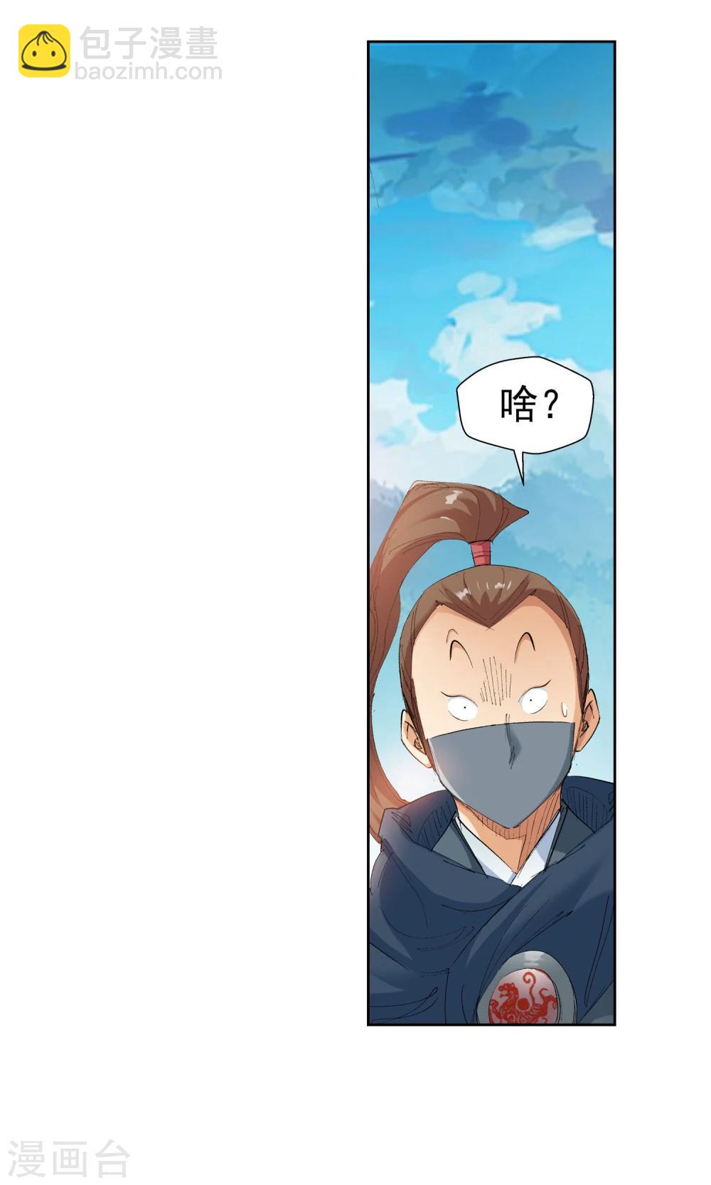 第118话 宝贝，我收下了1-第119话