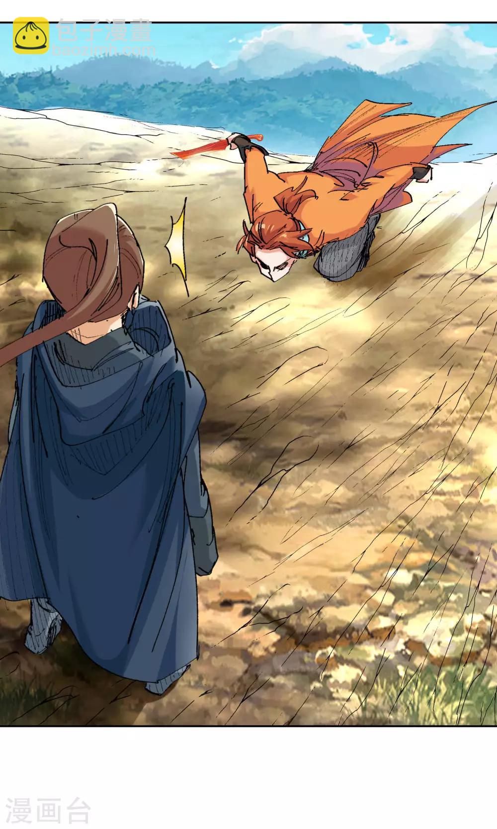 第118话 宝贝，我收下了1-第119话