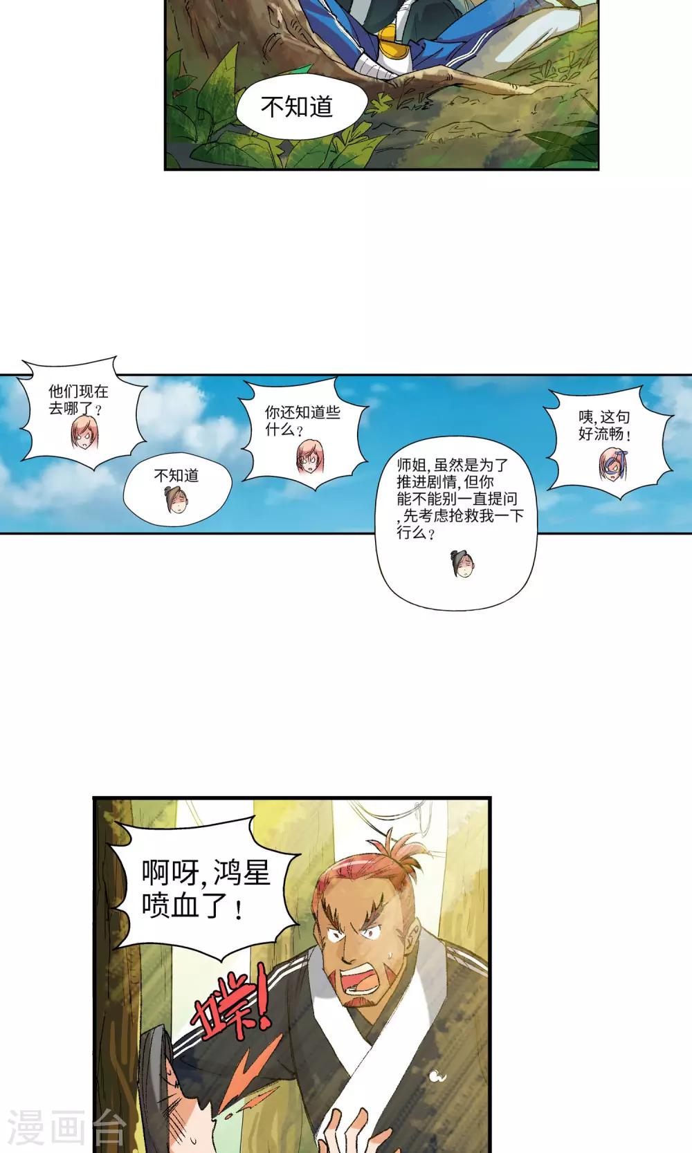 第13话 水伏村1-第13话