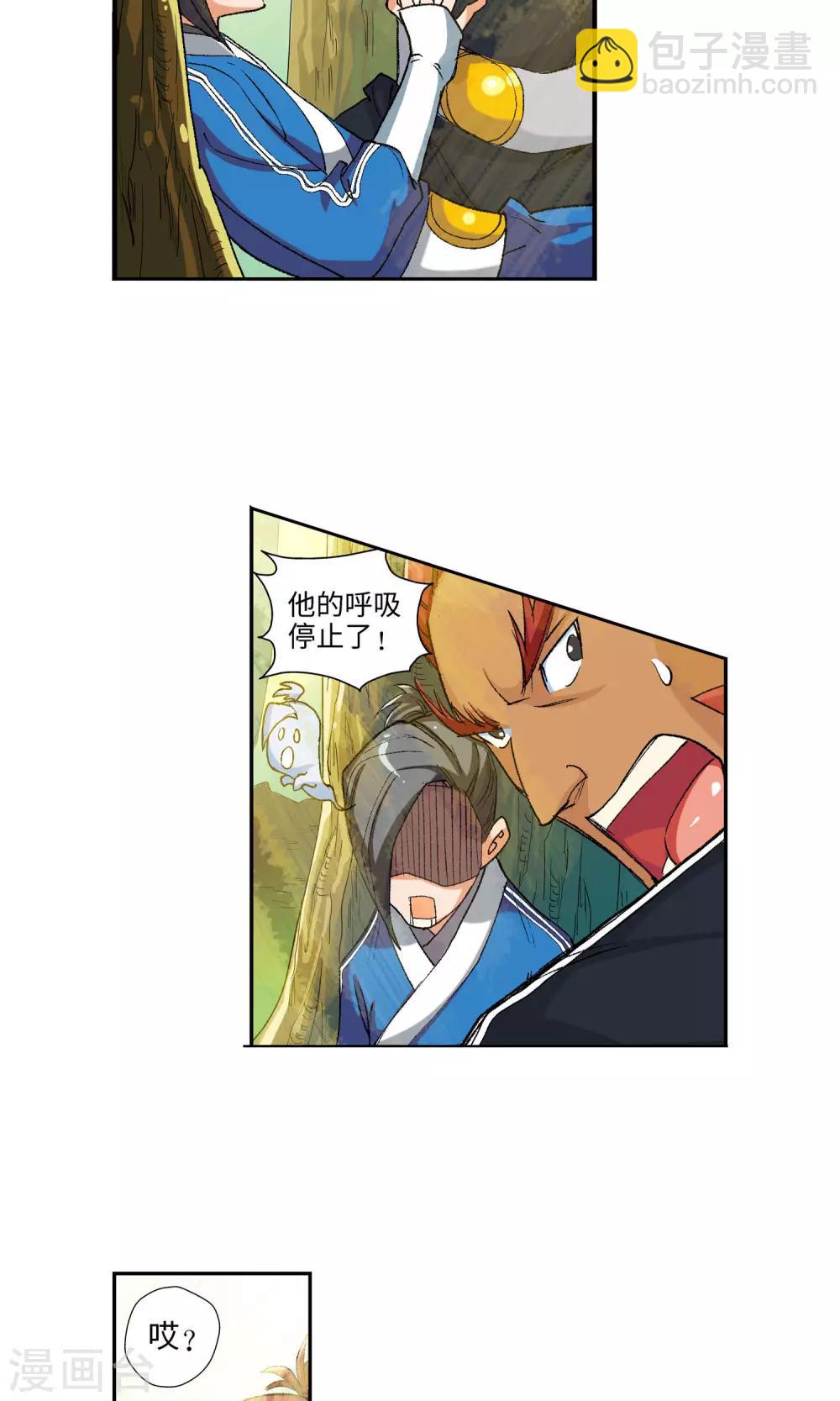 第13话 水伏村1-第13话