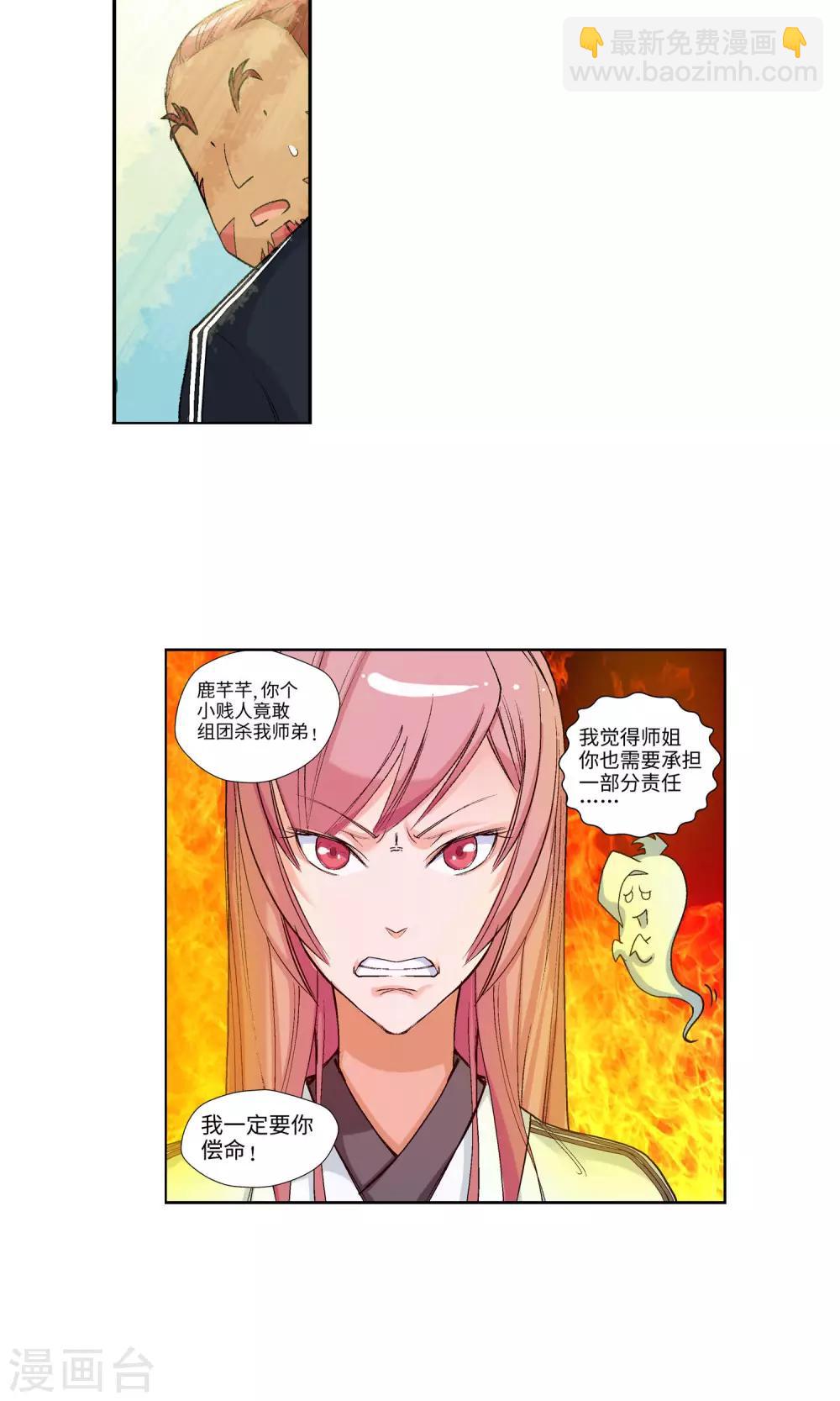 第13话 水伏村1-第13话