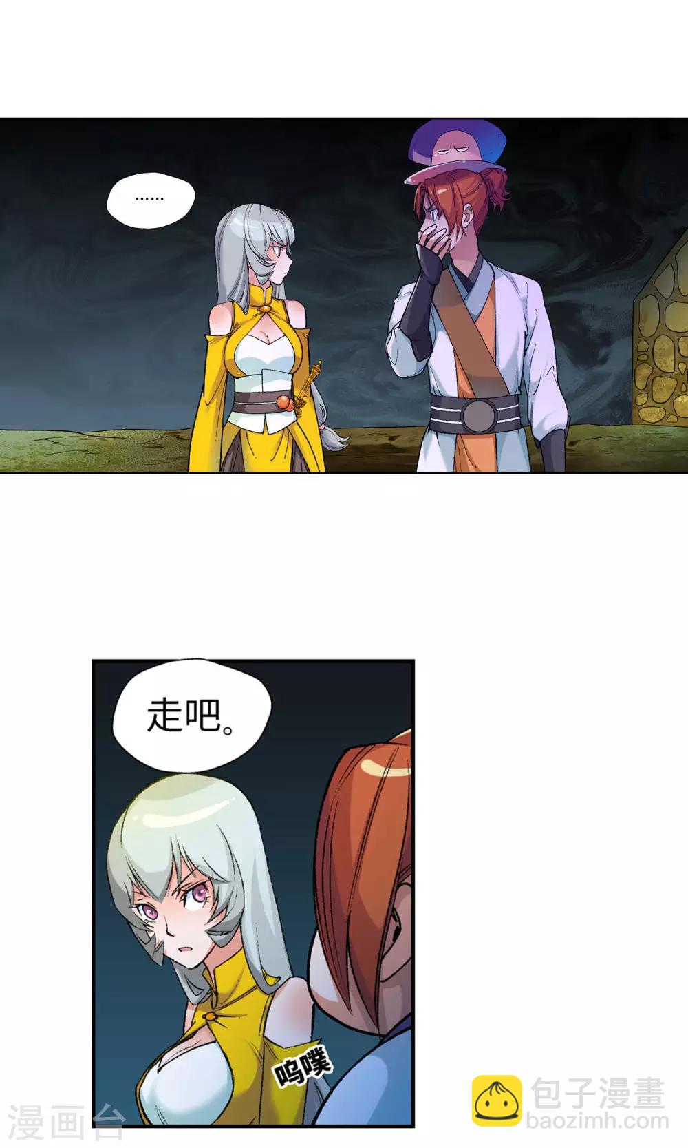 第13话 水伏村1-第13话