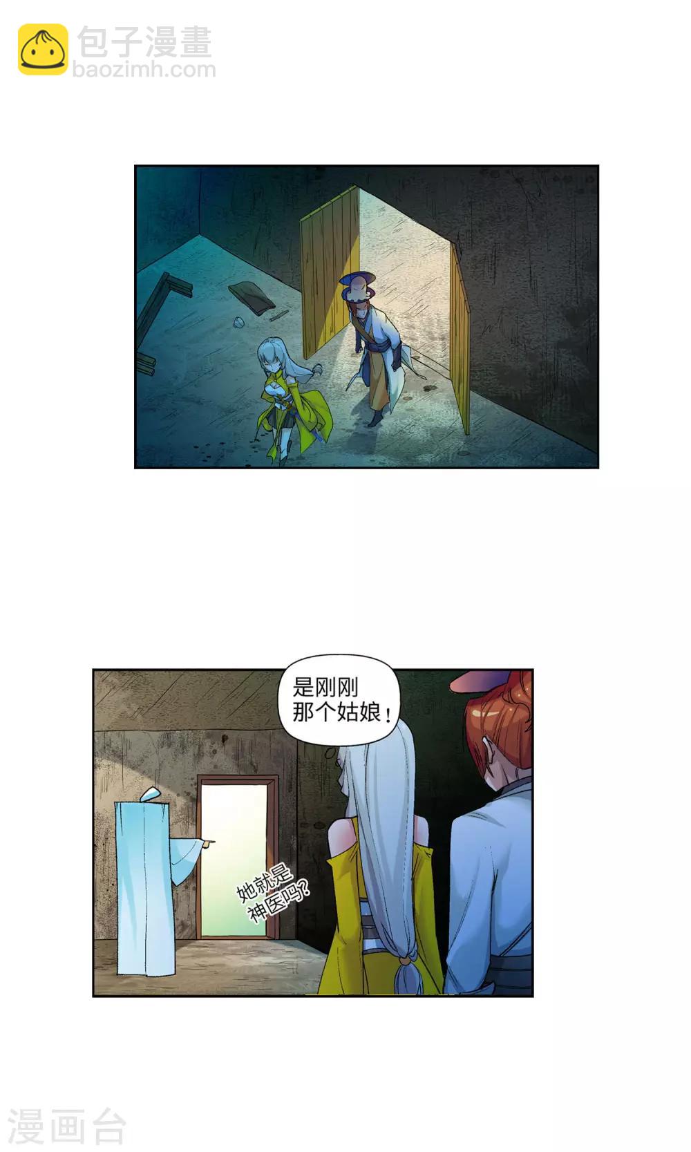 第13话 水伏村1-第13话