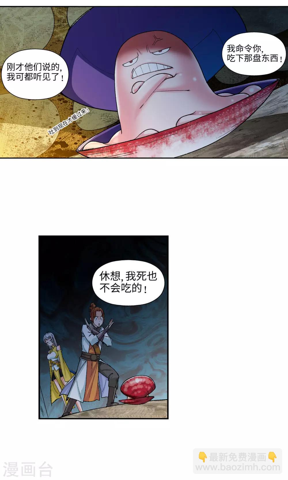 第13话 水伏村1-第13话