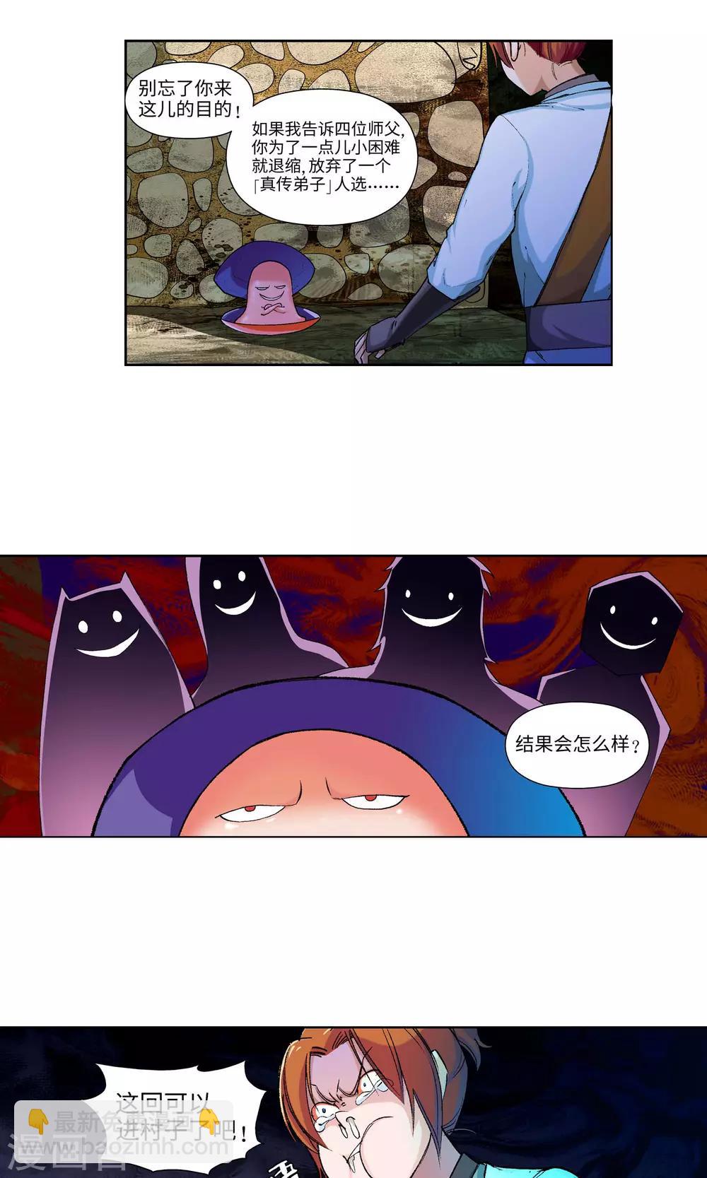 第13话 水伏村1-第13话