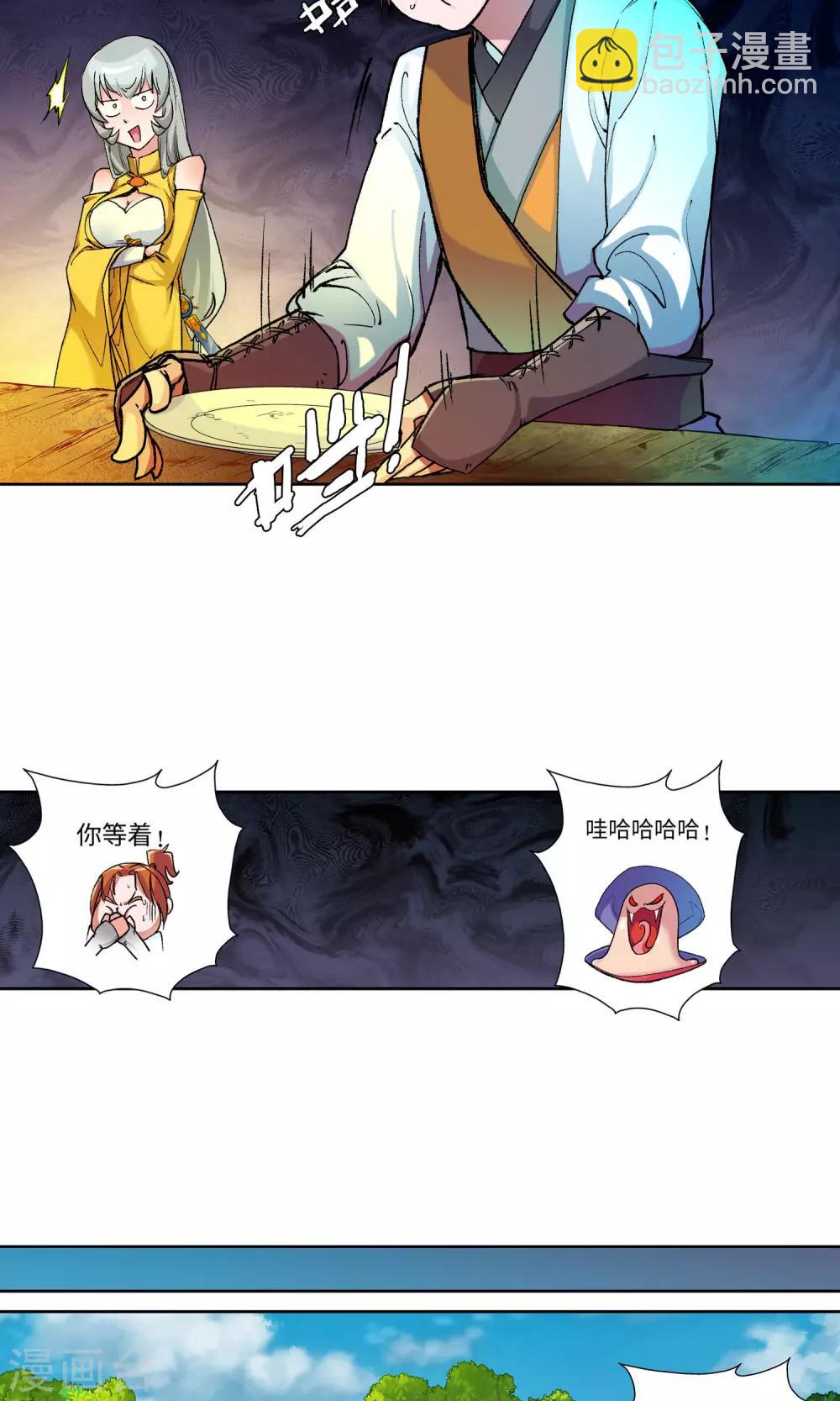 第13话 水伏村1-第13话