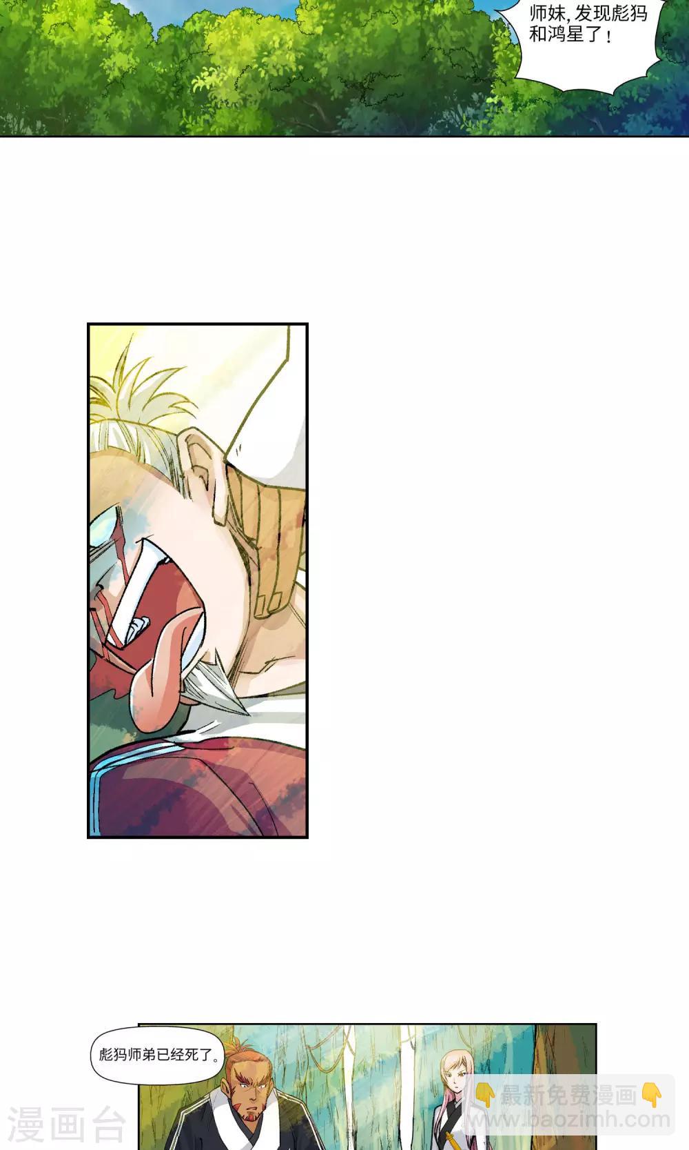 第13话 水伏村1-第13话