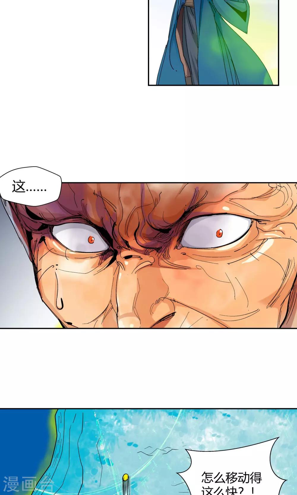 第120话 宝贝，我收下了3-第121话