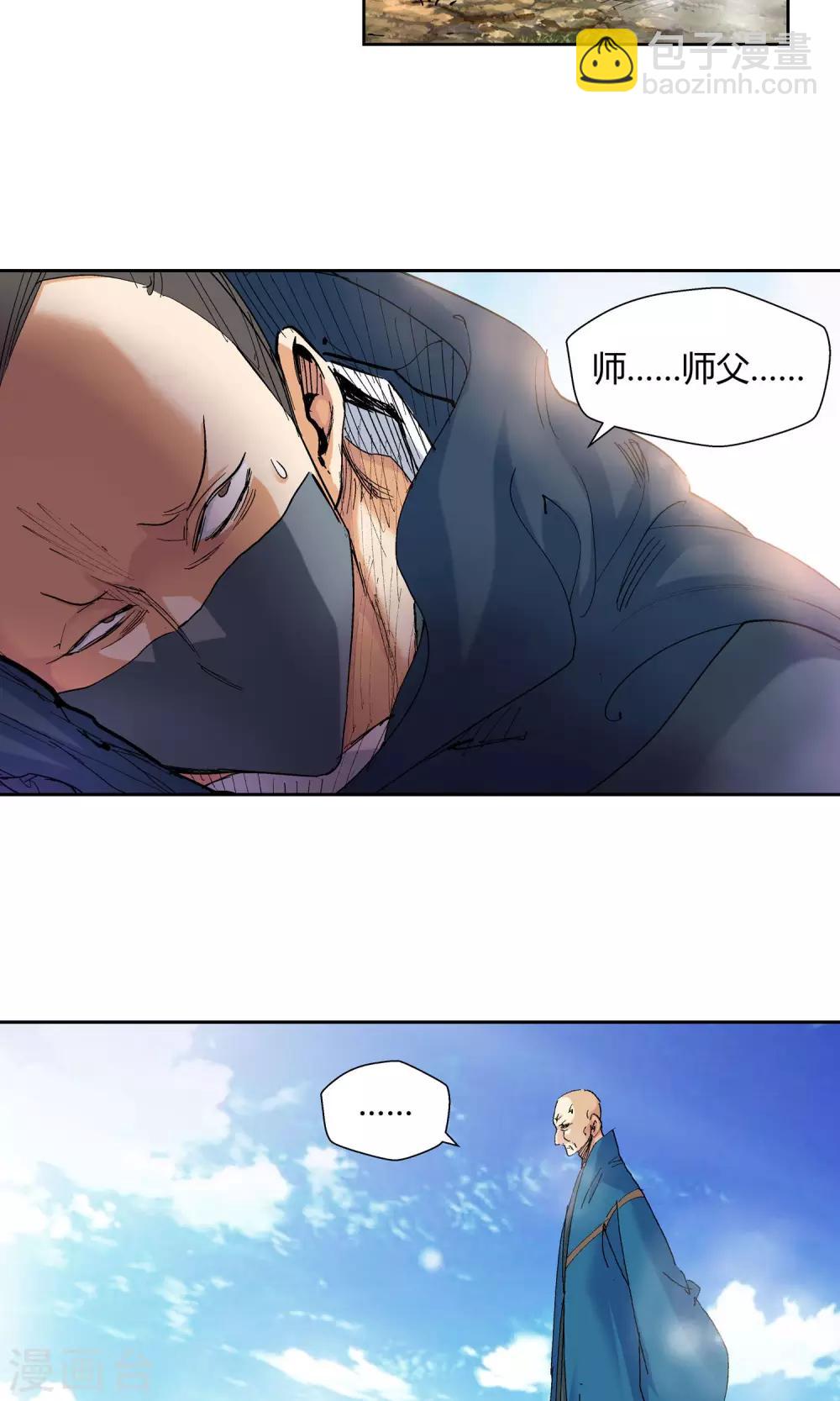 第120话 宝贝，我收下了3-第121话