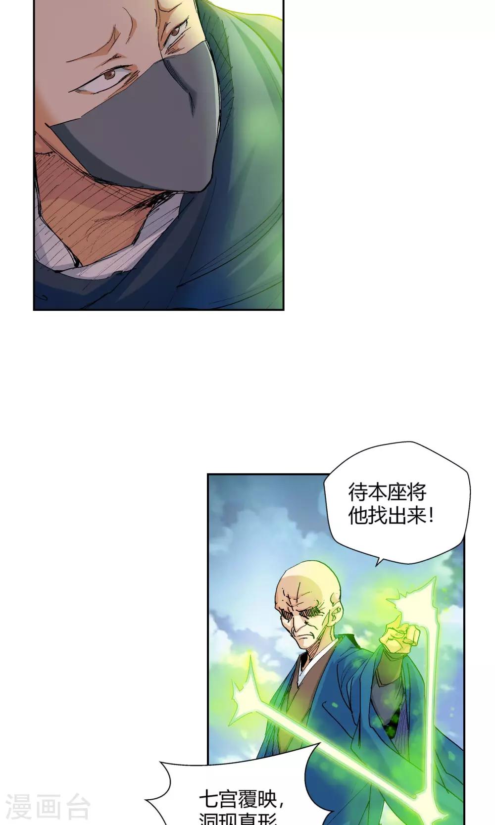 第120话 宝贝，我收下了3-第121话