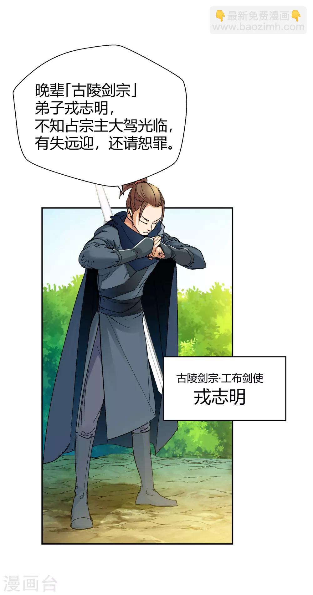 第122话 远遁2-第123话