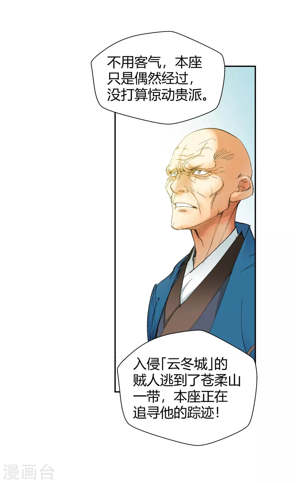 第122话 远遁2-第123话