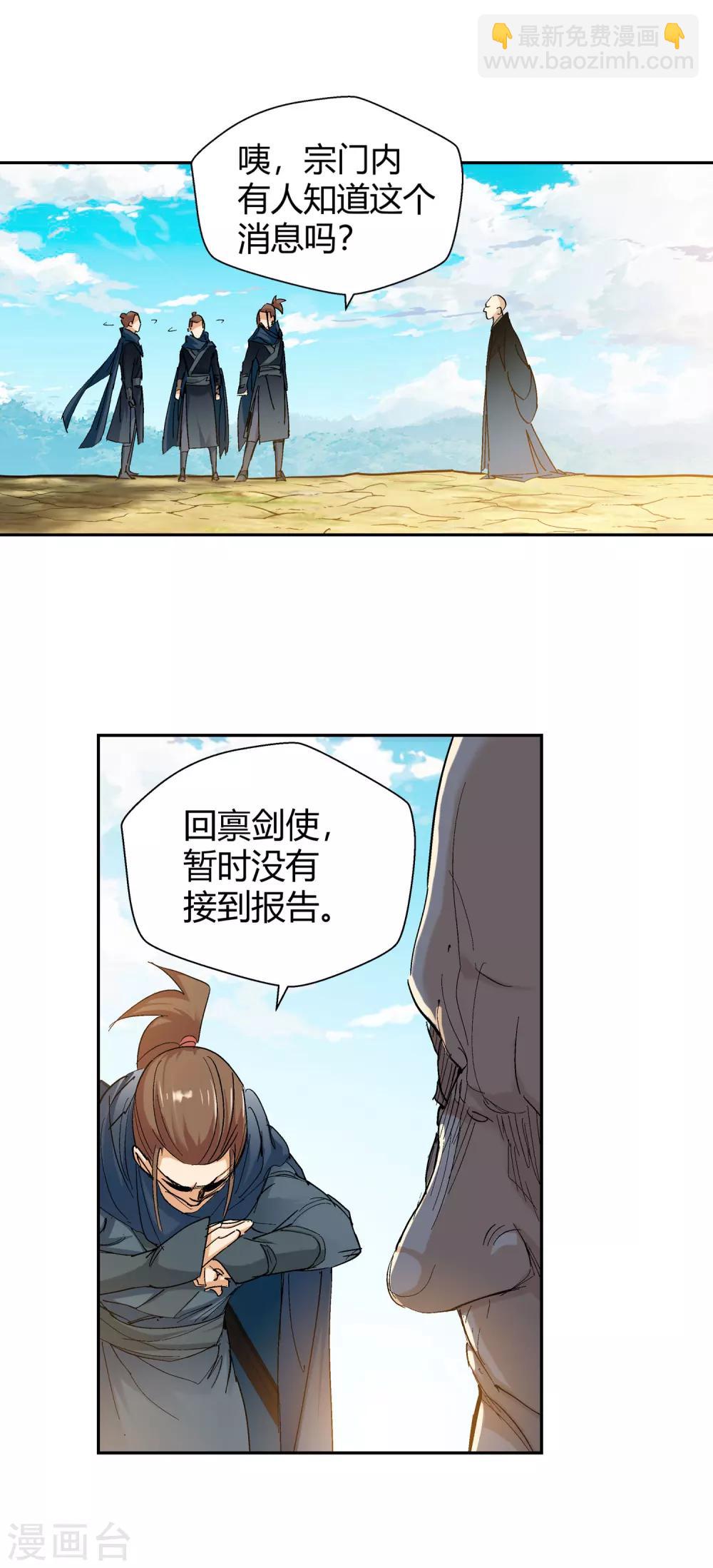 第122话 远遁2-第123话