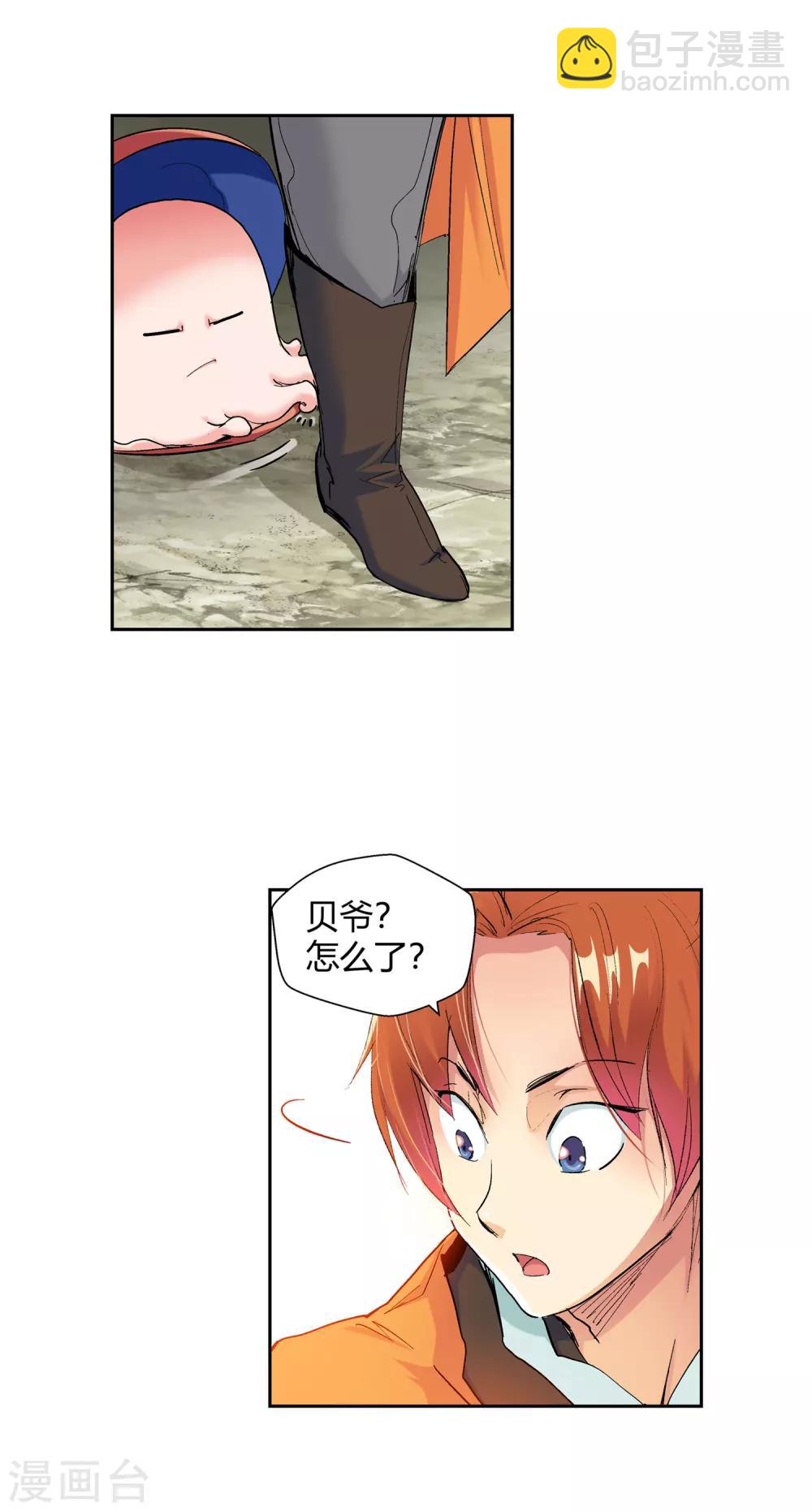 第122话 远遁2-第123话