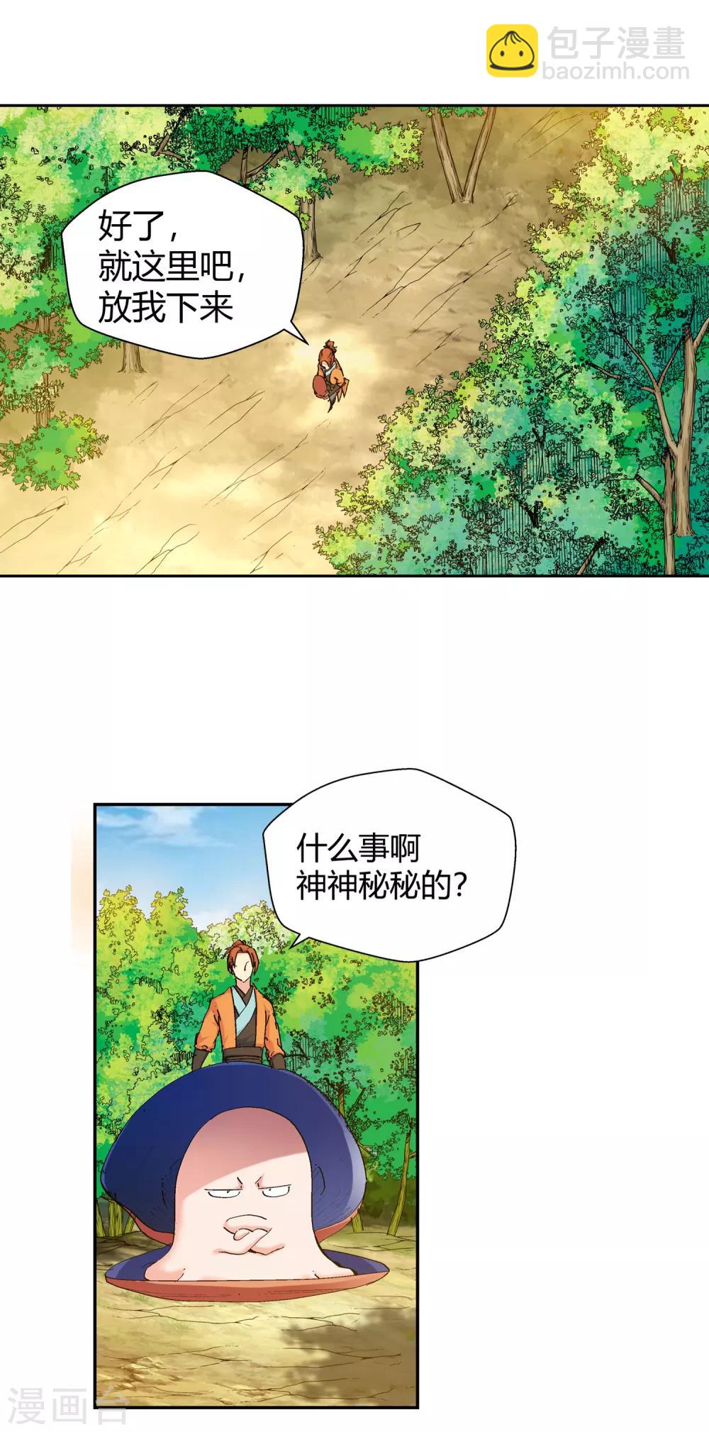 第122话 远遁2-第123话