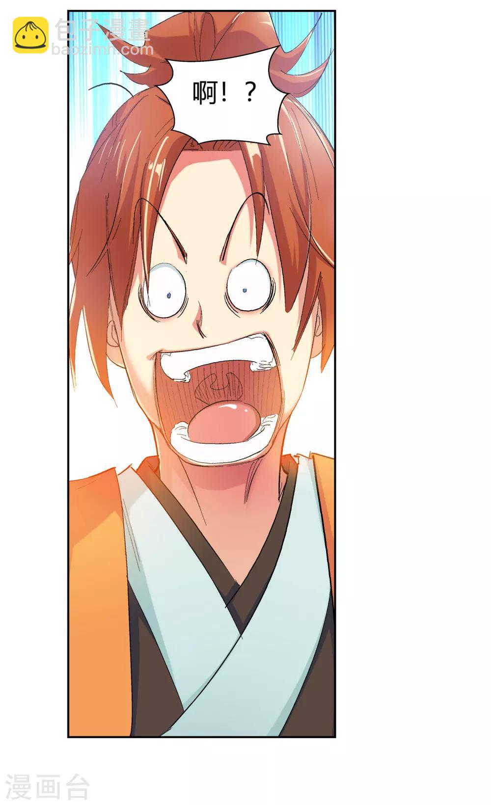 第122话 远遁2-第123话