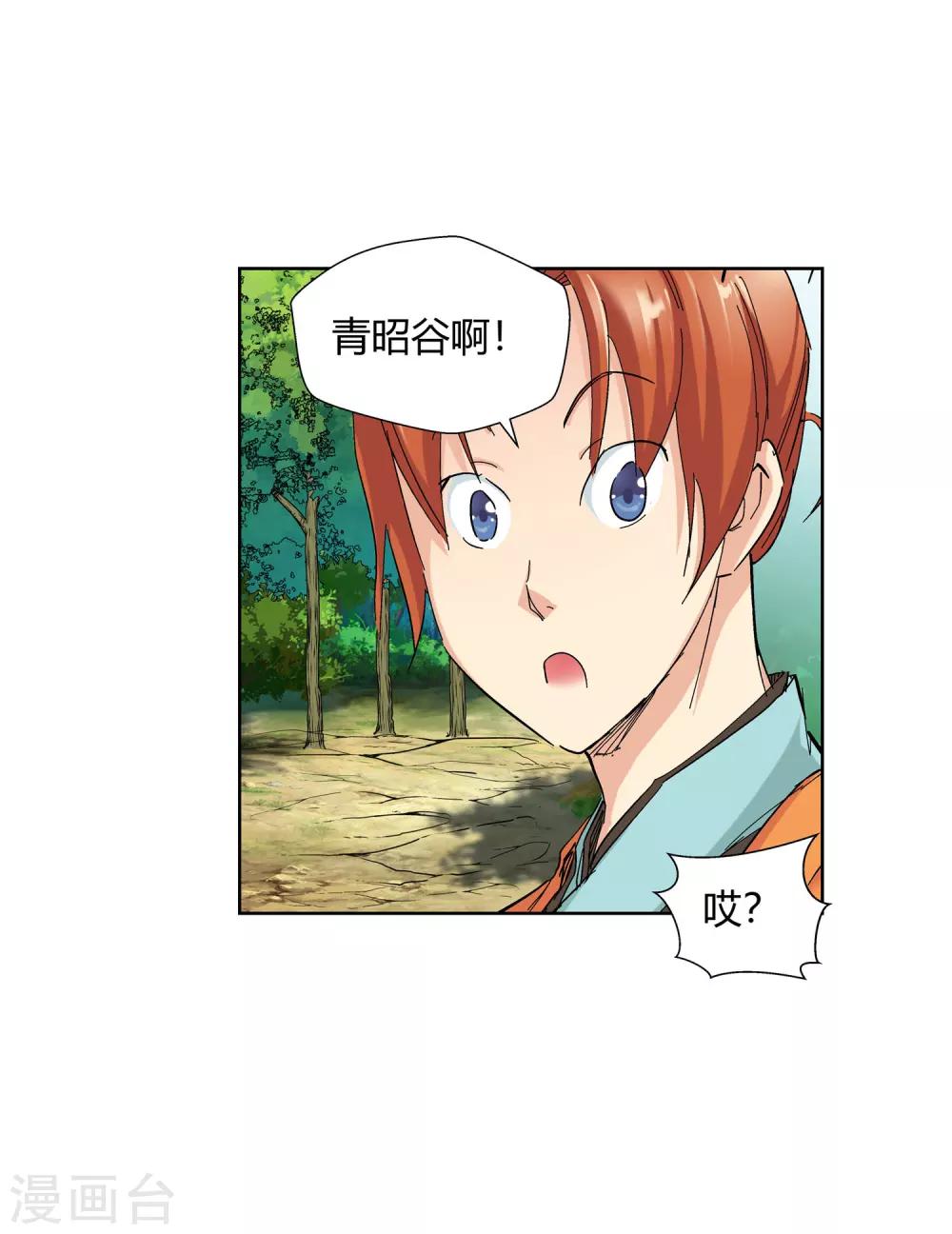 第124话 意外之喜1-第125话