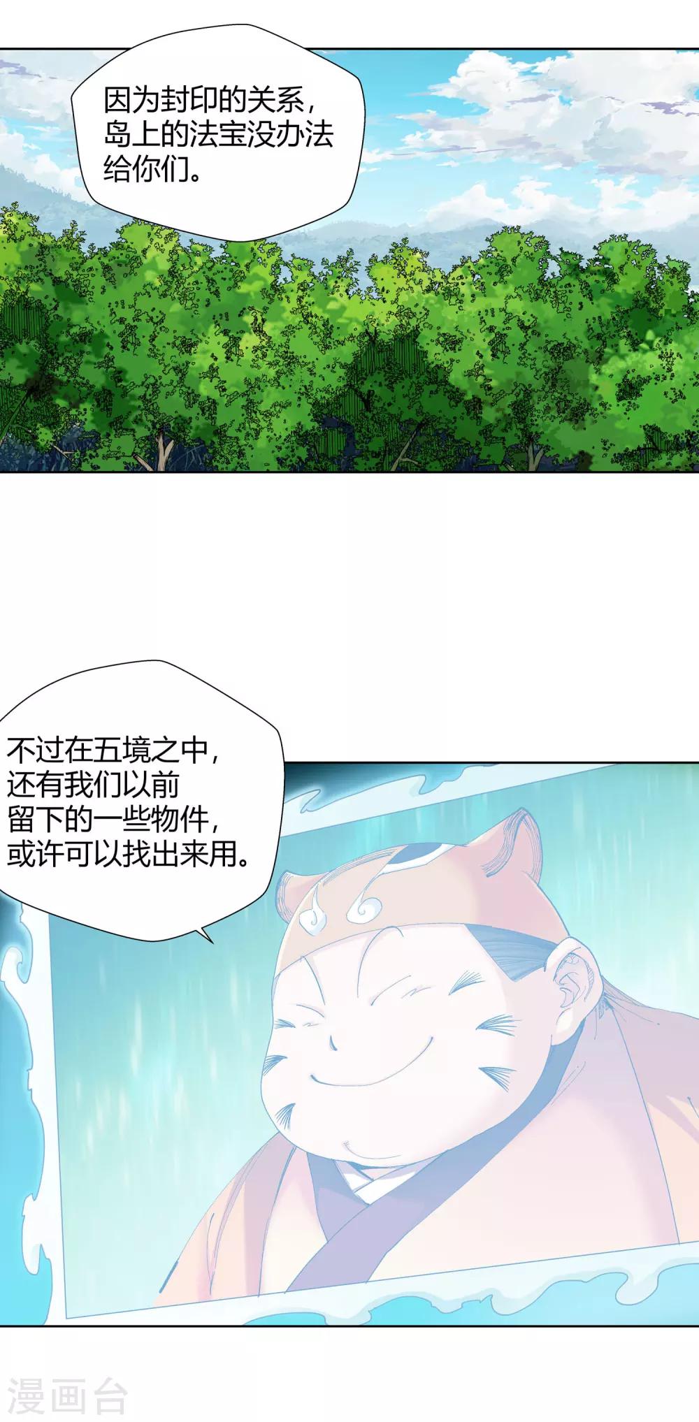 第124话 意外之喜1-第125话