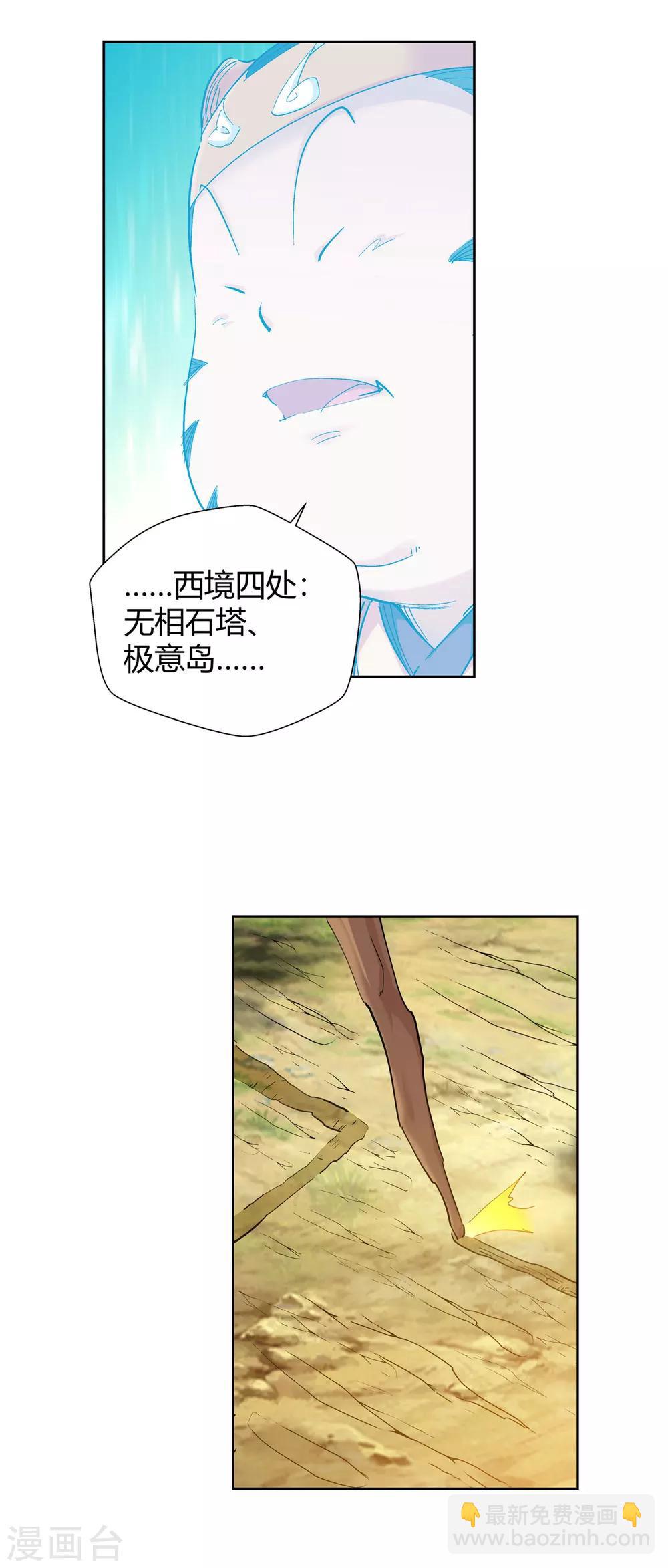 第124话 意外之喜1-第125话