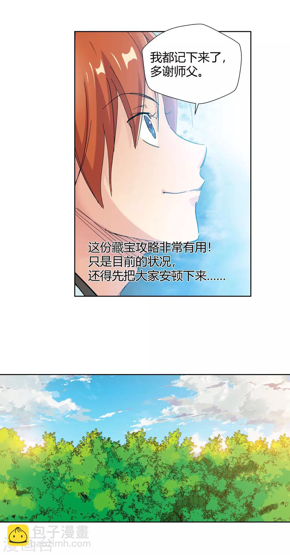 第124话 意外之喜1-第125话