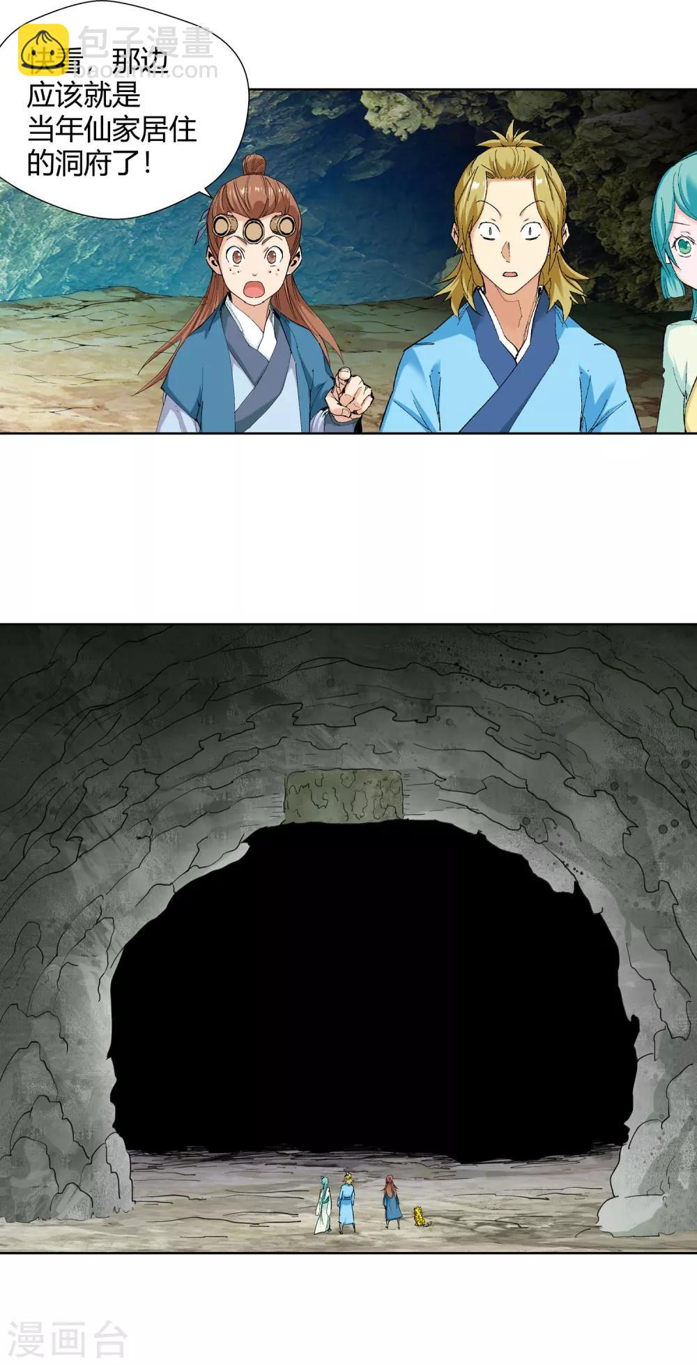 第126话 意外之喜3-第127话