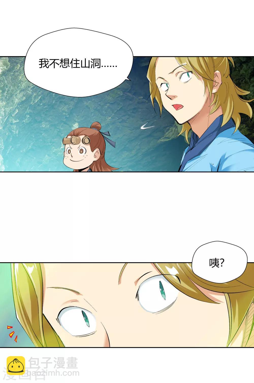 第126话 意外之喜3-第127话